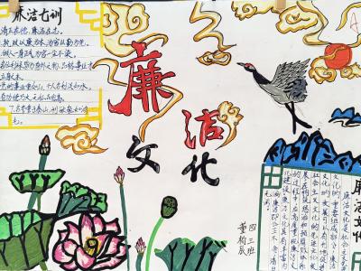 鄭州大學實驗小學學生清廉主題書畫作品